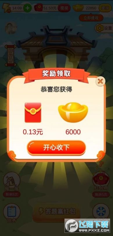 领地争锋游戏红包版图2