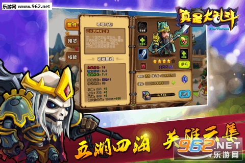 真是大乱斗安卓版图5