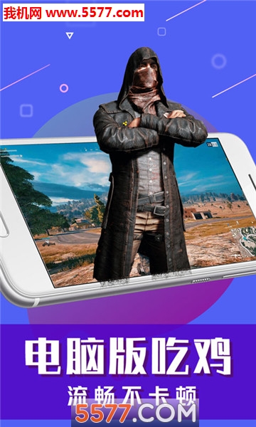 口袋电竞馆软件