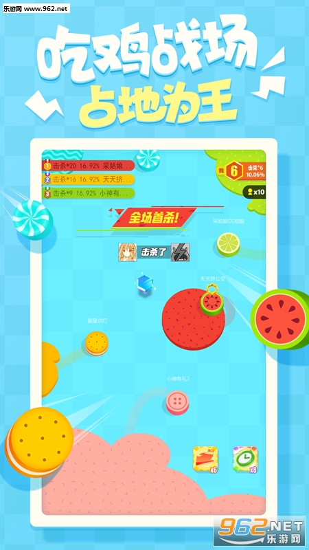 圈地大乱斗安卓版