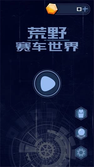 荒野赛车世界最新版图1