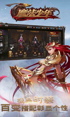 魔法少年安卓版图1