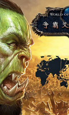 艾泽拉斯放置版图2