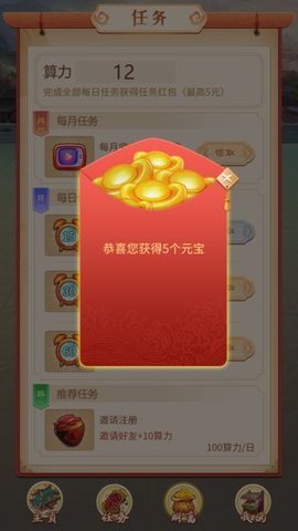 古代升官模拟器最新版图1