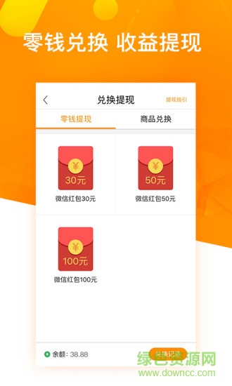 城市头条手机版图1