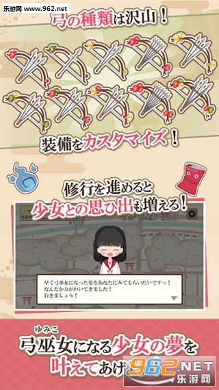 弓巫女伝游戏