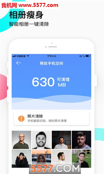 爱剪辑相册管家
