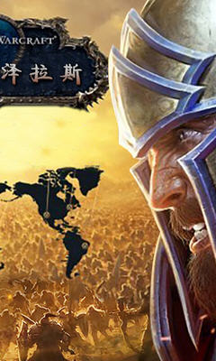 艾泽拉斯放置版图1