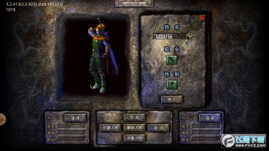 零度超超超变安卓版图2