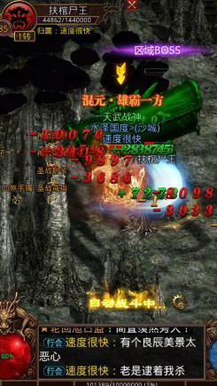 传世攻速版-图3