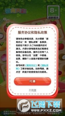 云光天彩红包版图3