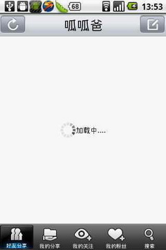 创维云控中心手机版图1