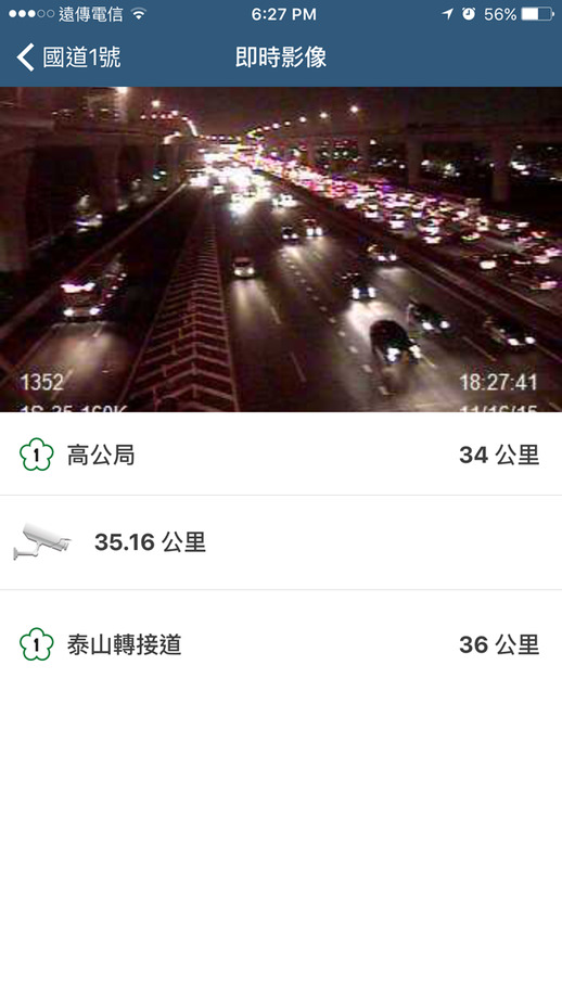 高速公路1968图4