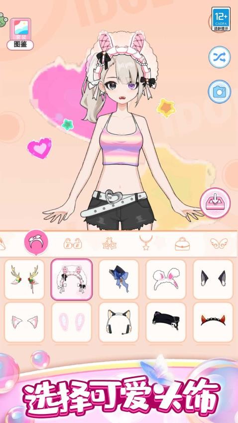点点公主爱换装最新版图1