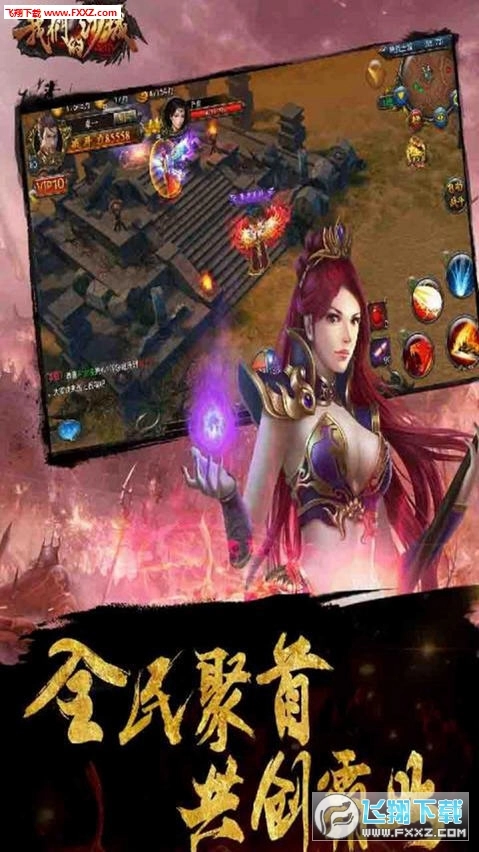 我们的沙城3D图4