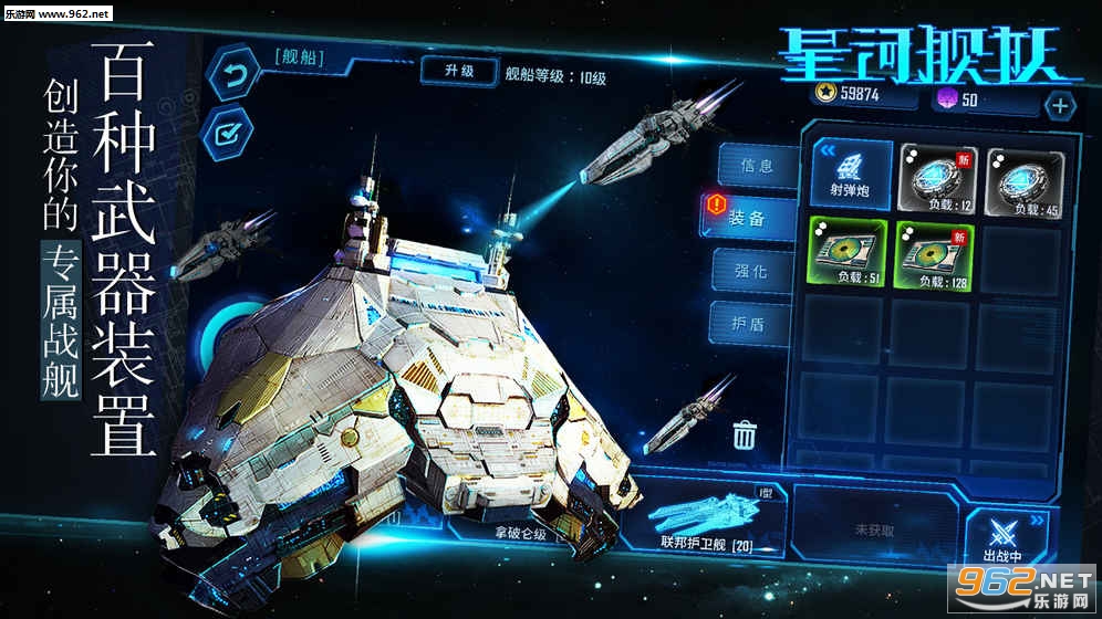 星河舰队安卓版