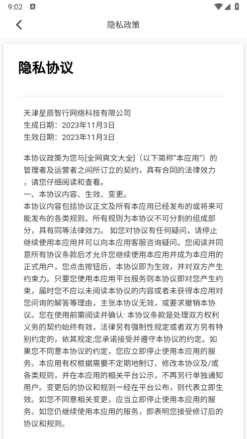 全网爽文大全