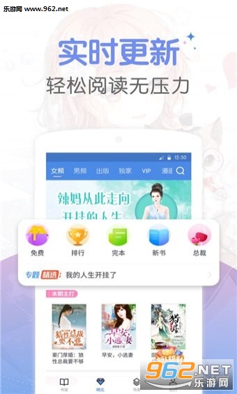 凡人小说安卓版图3