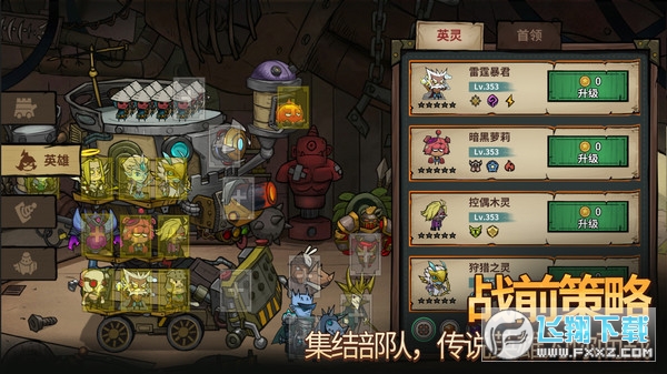 代号堡垒游戏图2