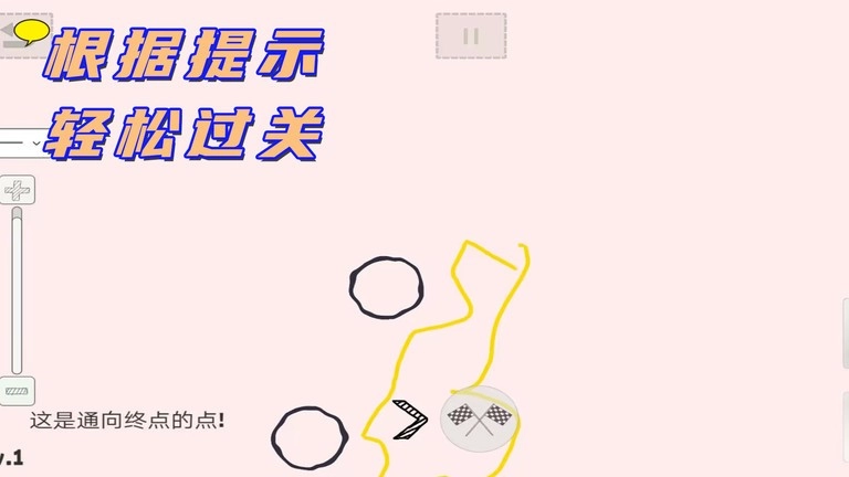 完美画线达人最新版