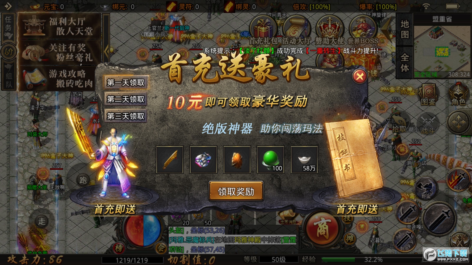 乐战传奇游戏正版