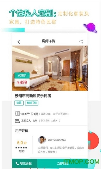 冰火之家软件(3)