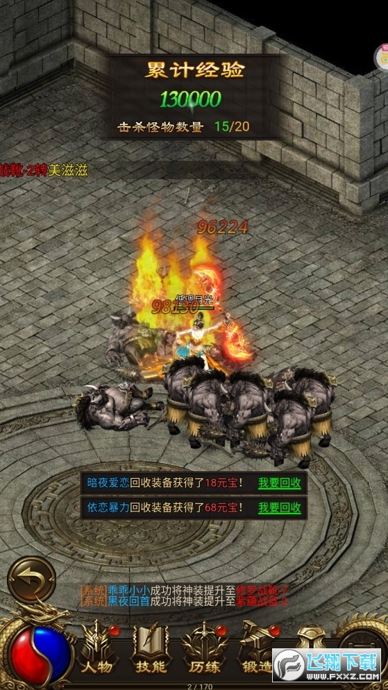 财神霸业最新版