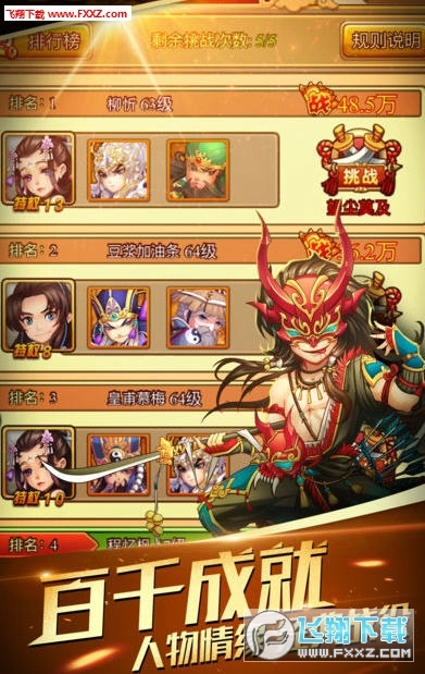 诸将听命安卓版图3