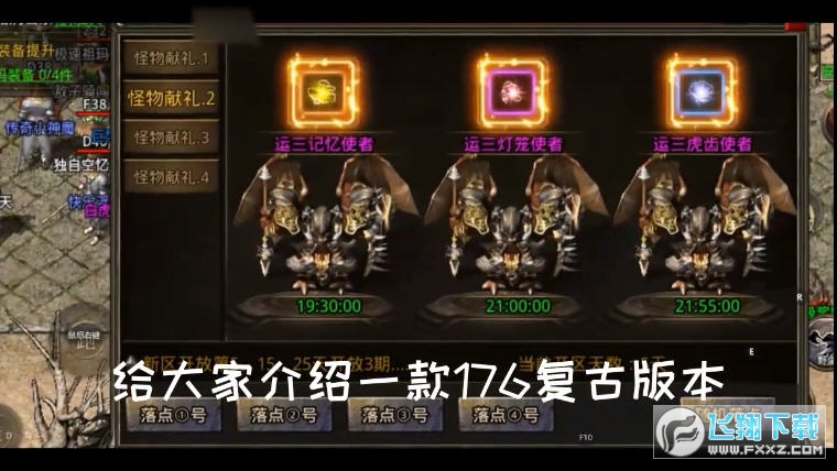 英雄复古安卓版图1