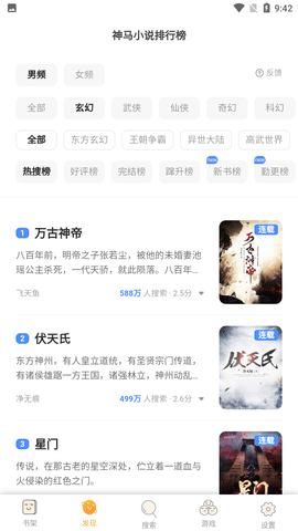 甜悦小说安卓版