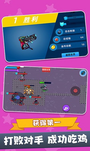 战场吃鸡5免广告版