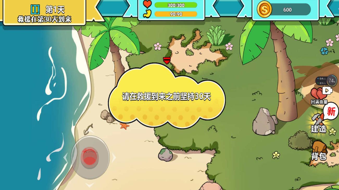 避难生存99天(1)