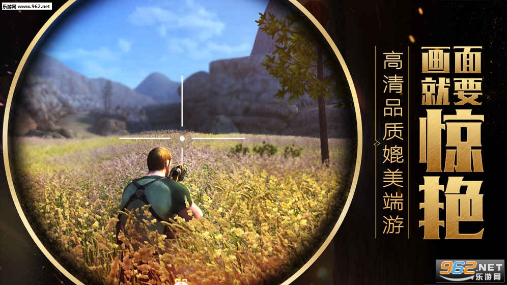 丛林法则绝地大逃杀安卓版