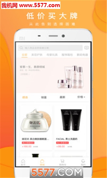 点一点购物软件图2