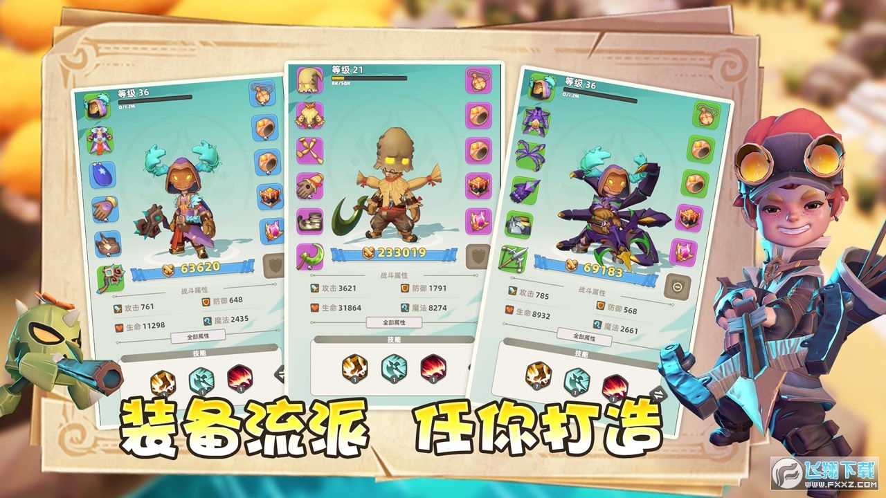 时光行者最新版图3