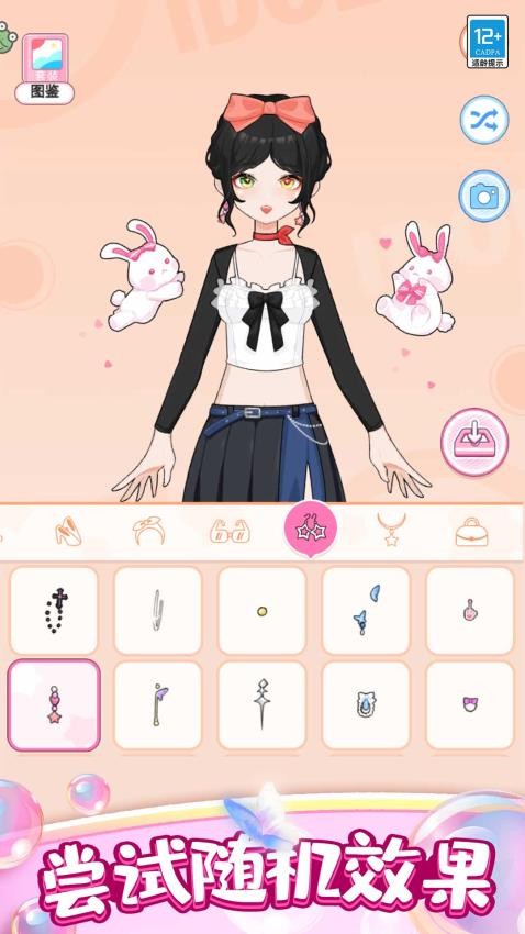 点点公主爱换装最新版图2