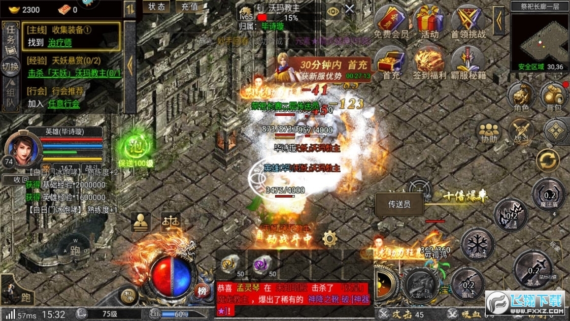 狂暴传奇皇图图3