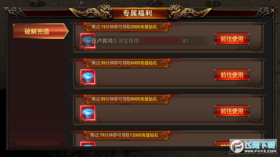 铁血风云充值版(4)