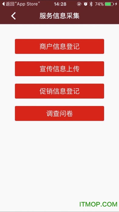 北京通e商户截图3