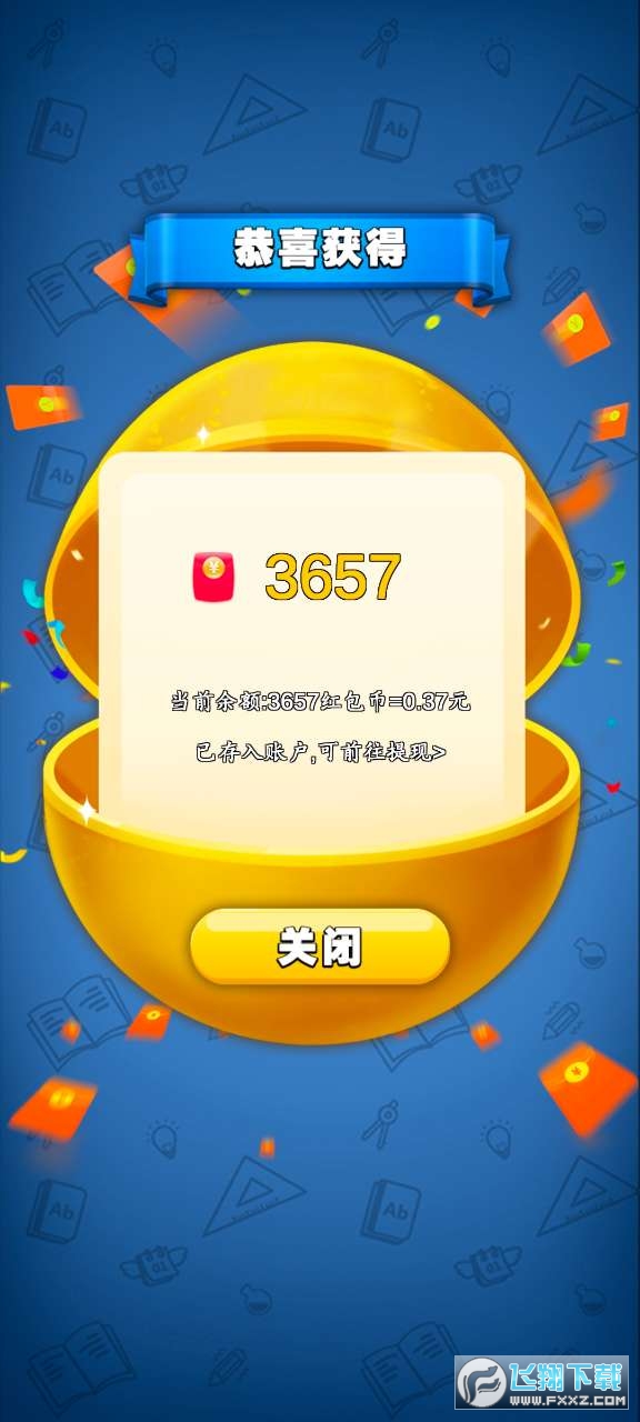 茬无此人红包版图2