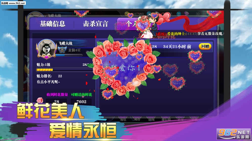 飞碟大战神仙大乱斗图2
