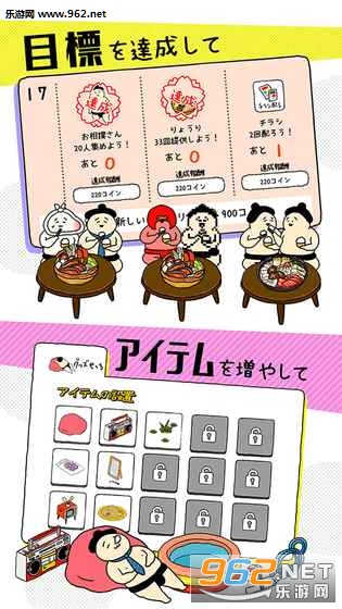 收养相扑桑汉化版图3