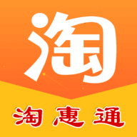 淘惠通安卓版