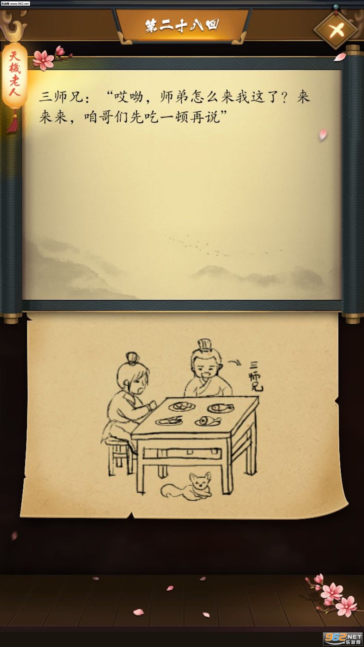 这是武侠吗安卓版