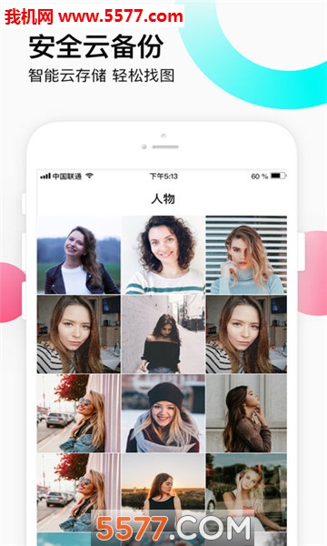 爱剪辑相册管家