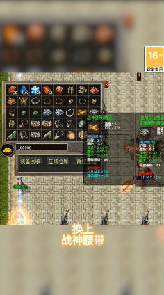 顺玩复古传奇安卓版(3)