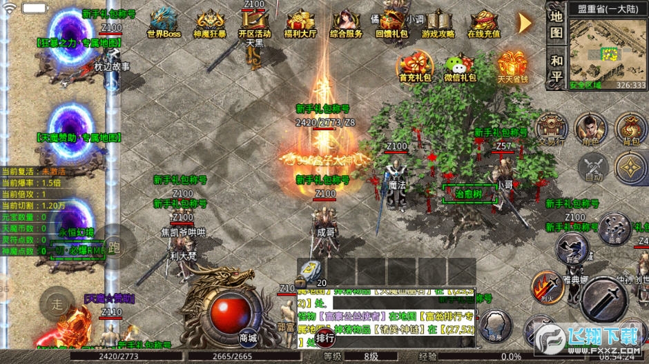 魔趣天玄神器正版图3