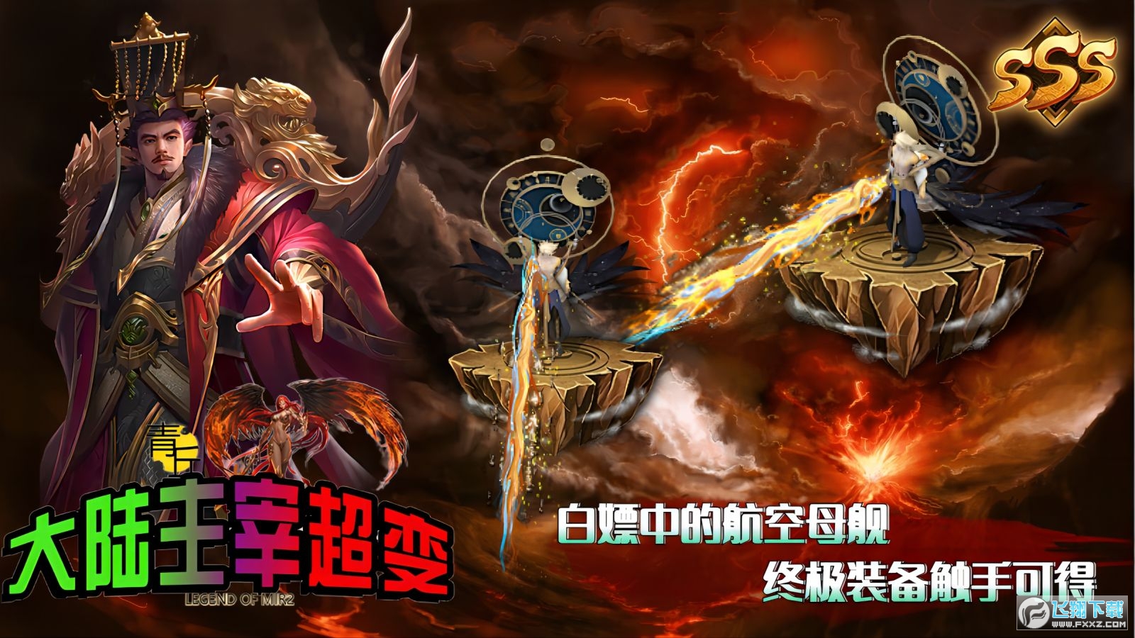 青丘大陆主宰超变游戏最新版图2