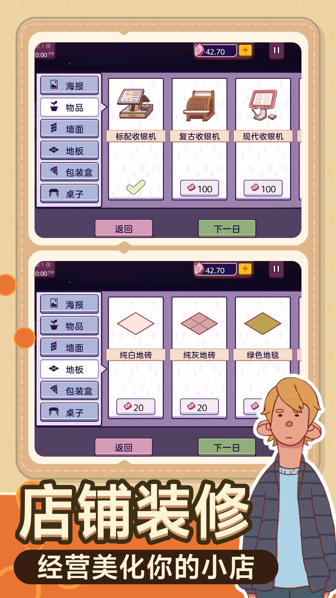 疯狂的大厨最新版截图2