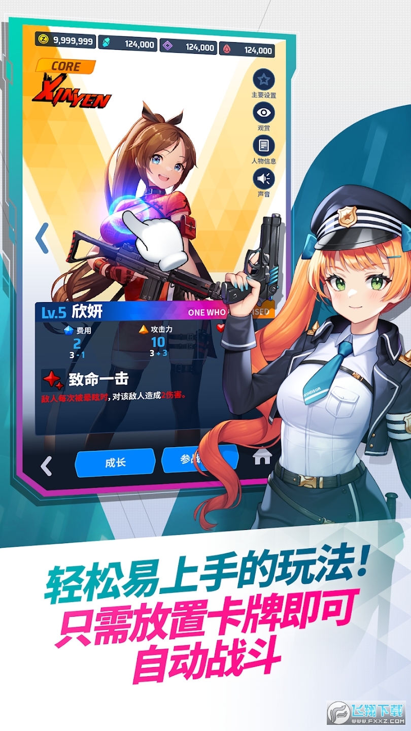 女武神之战国际服